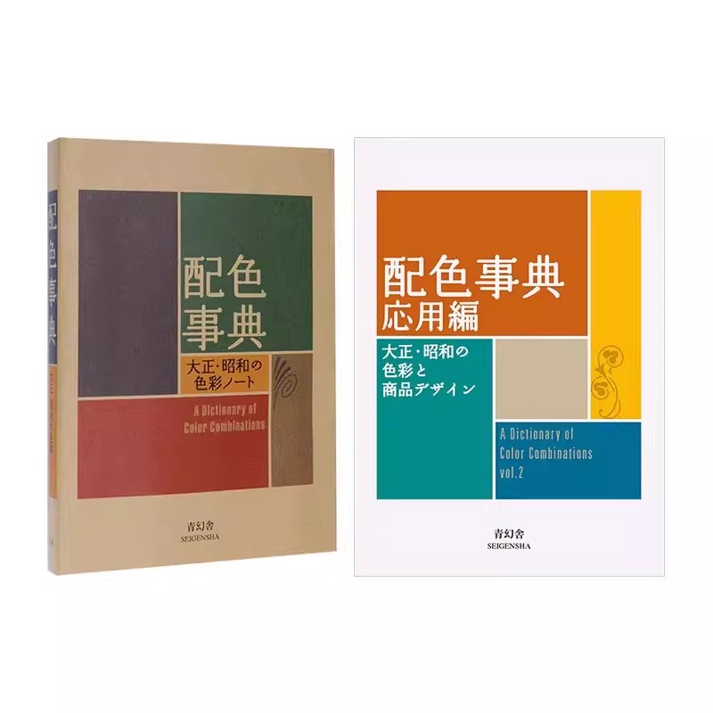 Adult Coloring Book Stress Relief - Kamus Warna Era Taisho Showa CMYK