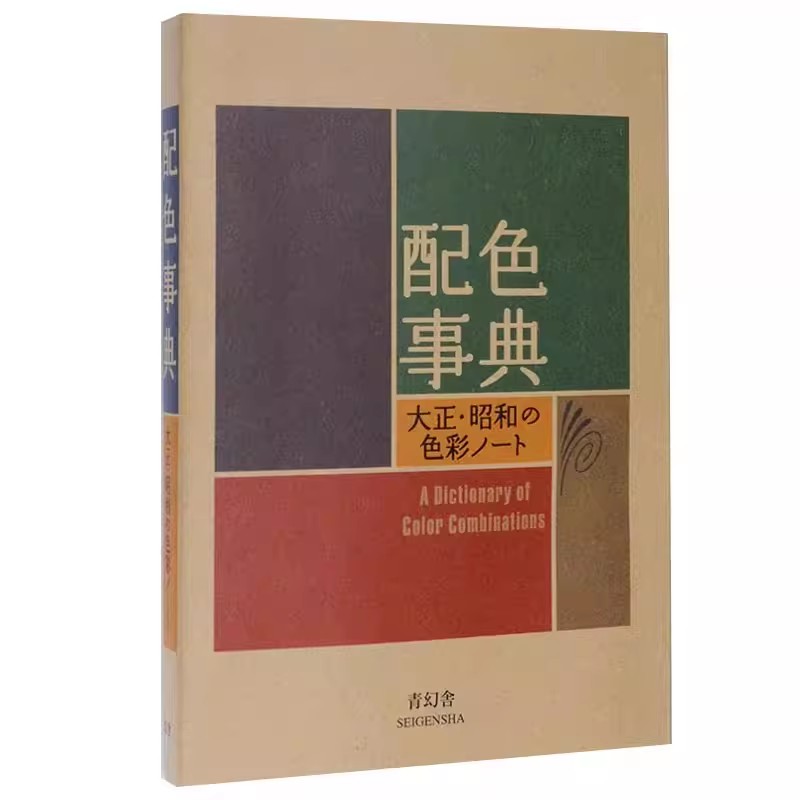 Kamus Warna Era Taisho Showa C - Adult Coloring Book Stress Relief ulasan dan harga