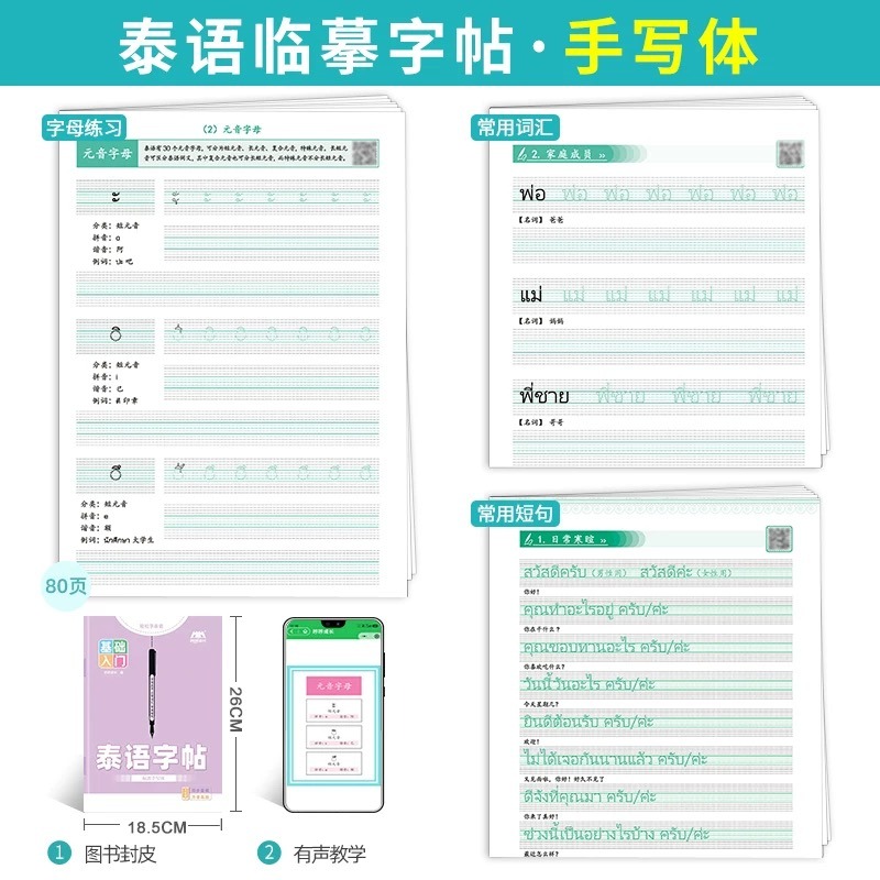 Buku Tulisan Tangan Thailand S - Chinese Calligraphy Practice Book ulasan dan harga