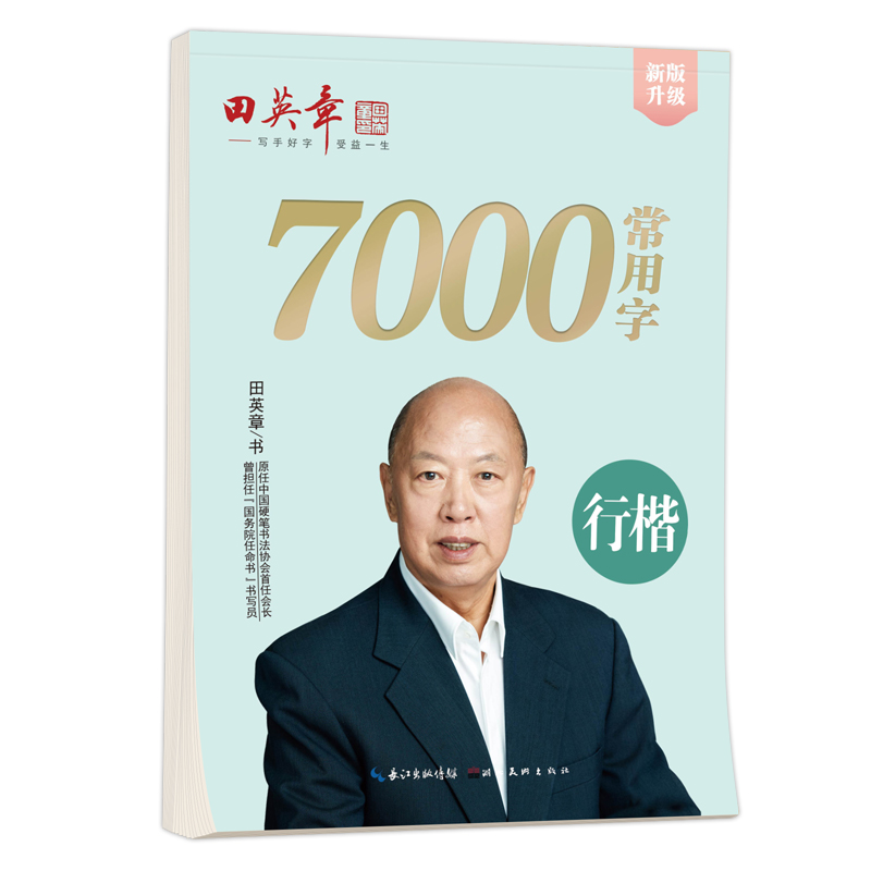 Buku salinan kaligrafi pena ke - Chinese Calligraphy Practice Book ulasan dan harga